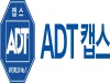 ADT캡스, 전국 2만3000여 약국 대상 체온측정 솔루션 공급 예정